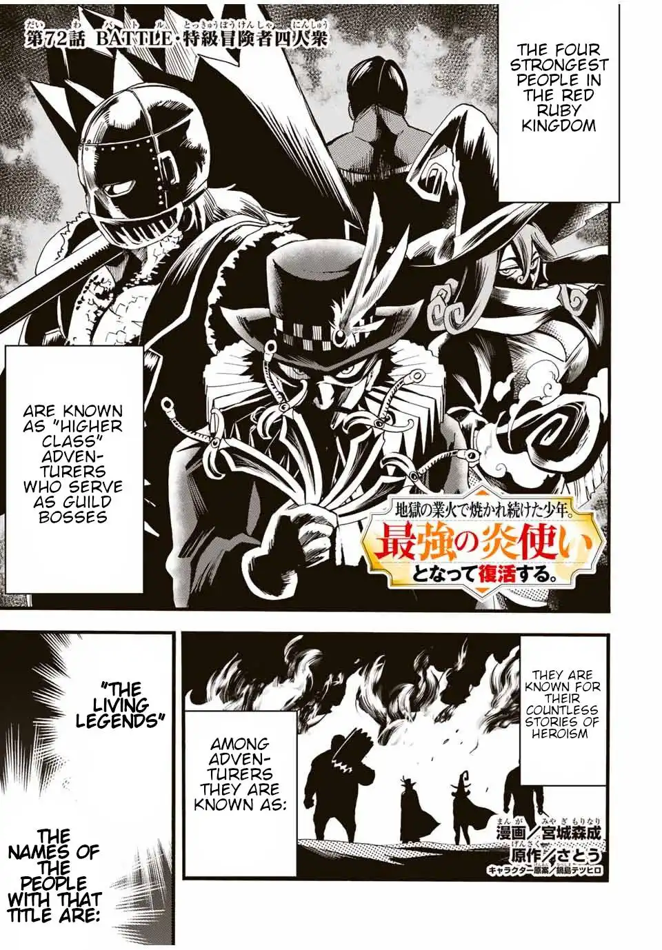 Jigoku no Gouka de Yaka re Tsuzuketa Shounen. Saikyou no Honou Tsukai to Natte Fukkatsu Suru. Chapter 72 2